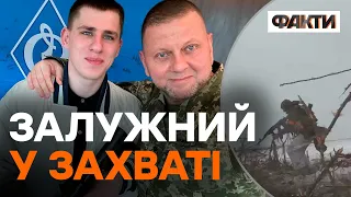 Золотий хрест від ЗАЛУЖНОГО! Нагорода ХИЖАКУ за відбитий НАСТУП рашистів