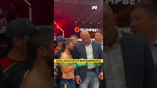 Боец жалуется Емельяненко #mma #ufc #мма #емельяненко