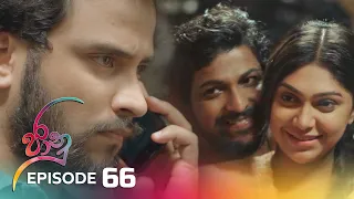 Jaanu | Episode 66 - (2023-05-25) | ITN