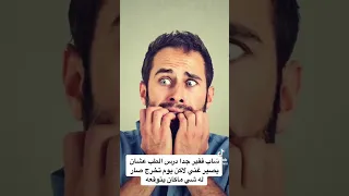 شاب فقير قرر يدرس طب عشان يصير غني لاكن في النهاية ..😱