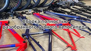 Сборка Полностью Разобранного Велосипеда | Velofun Ірпінь