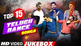 Top 15 Telugu Dance Songs Video Jukebox | Telugu Dance Video Songs | Jr NTR, Chiranjeevi, Allu Arjun