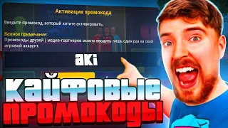 ЛУЧШИЕ ПРОМОКОДЫ ГРАНД МОБАЙЛ|ПРОМОКОДЫ ИЮЛЬ 2023|GRAND MOBILE