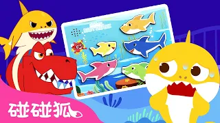 [合集] 恐龍一家親＋更多 鯊魚寶寶兒歌 霸王龍 童話故事 Kids Song 連續播放 | Baby Shark Doo Doo Doo 碰碰狐 Pinkfong!