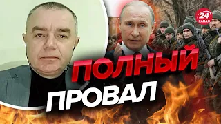 🔥СВИТАН: Огромные проблемы РФ / Путин на Крымском мосту / Когда новый удар ракетами?