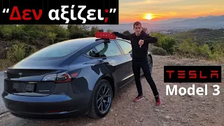 Χαρά ή Λύπη: 6 μήνες με το Tesla Model 3