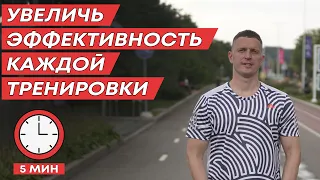 Сделай Беговую тренировку Эффективнее. Делай МФР (Раскатка)!