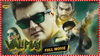 Valimai Telugu Full Movie | Ajith Kumar | V J Bani || TFC Films