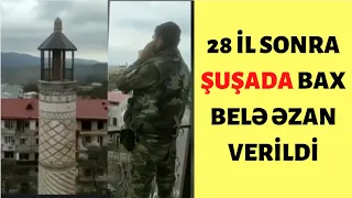 ŞAD XƏBƏR. 28 İL SONRA ŞUŞADA ƏZAN BAX BELƏ VERİLDİ. ŞUŞADAN GÖRÜNTÜLƏR