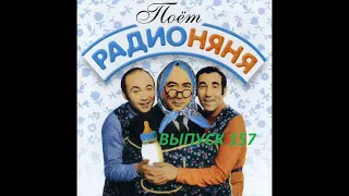 📻🎼Радионяня 157. "День рождения кота Леопольда".