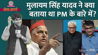 Akhilesh Yadav को CM बनाने से ठीक पहले Mulayam ने कमरे में परिवार से क्या कहा?