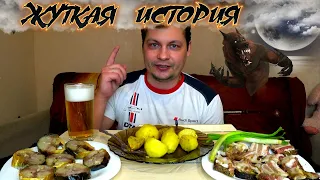 Мукбанг ПИВО со СКУМБРИЕЙ 🍺🐟 сало с картошечкой 🥔 ЖУТКАЯ ИСТОРИЯ из ДЕТСТВА 😱