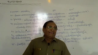 અસાઇત ઠાકર ગુજરાતી સાહિત્ય | kotak sir | maruti academy deodar |