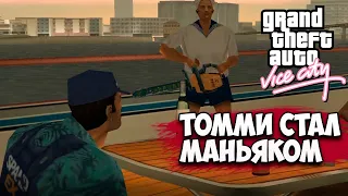 ТОММИ стал МАНЬЯКОМ   ГТА ВАЙС СИТИ GTA Vice City #2