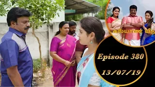 Kalyana Veedu | Tamil Serial | Episode 380 | 13/07/19 |Sun Tv |Thiru Tv