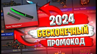 2024 АПРЕЛЬ!  РАБОЧИЕ ПРОМОКОДЫ В СТАНДОФФ 2! ПРОМОКОДЫ НА НОЖ В STANDOFF 2 / стандофф 2 standoff 2