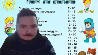 Маргинал про РАСПОРЯДОК ДНЯ