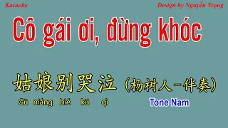 Karaoke - 姑娘别哭泣 - Cô gái ơi, đừng khóc 杨树人- 池鱼 (伴奏 A + Tone Nữ F#)