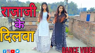 #video-#pawan Singh -|राजा जी के दिलवा#|Shivani  Singh || Raja Ji ke dilva ||new bhojpuri song 2024