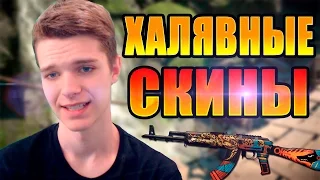 WARFACE | БЕСПЛАТНЫЕ СКИНЫ - НАВСЕГДА