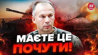 ⚡️СИРСЬКИЙ вийшов з ТЕРМІНОВОЮ заявою до українців / Слухайте, що сказав