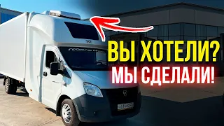 Кондиционер в закабинный спальник на Газель Некст l Новые доработки.