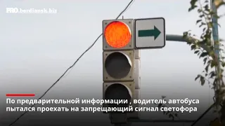 В Бердянске произошло ДТП с участием маршрутки
