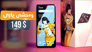 باشترین و جوانترین مۆبایلی کەیم بە نرخێکی زۆر هەرزان | Tecno Pova 5