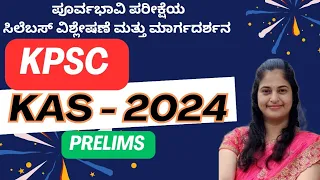 How to prepare KAS prelims|KAS 2024|Cracking KPSC Exam