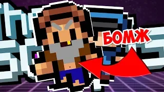 БОМЖ СБЕЖАЛ ИЗ ТЮРЬМЫ - THE ESCAPISTS