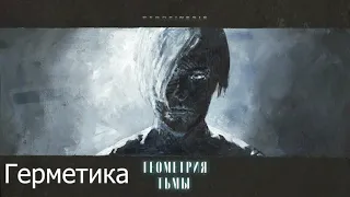 ТОП 5 ЛУЧШИХ ПЕСЕН PYROKINESIS (4 часть)