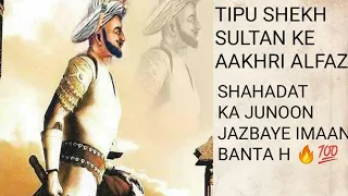 power of islam status/Tipu Sultan status/muslim attitude status/the great warrior of tipu Sultan