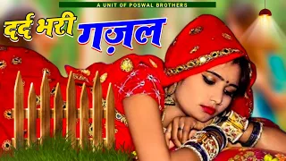 Patthar Ke Sanam Tune  Sanjana Nagar~Mamta Gupta  पत्थर के सनम  Video Song Gajal 2024