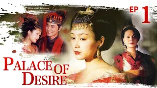 [FULL] 【Palace of Desire】EP.01（Starring: Zhou Xun, Chen Hong, Zhao Wenxuan, Gui Yalei）| China Drama