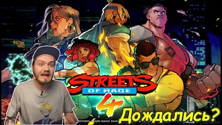 Streets of Rage 4 Обзор + Геймплей