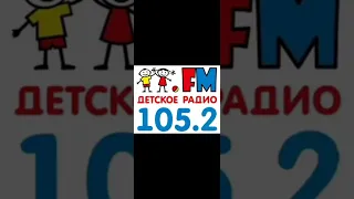 Местный рекламный блок Детское Радио Петрозаводск [105.2 FM] (10.03.2023)