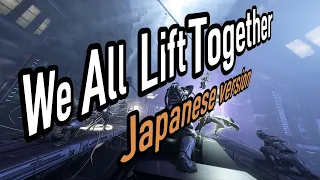 We All Lift Together (Warframe Cover) ~Japanese version~