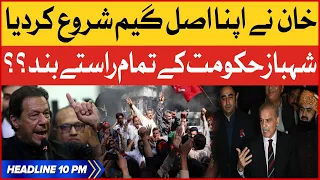 Imran Khan Real Game Started | BOL News Headlines AT 10 PM | Shehbaz Government Trapped | Elections