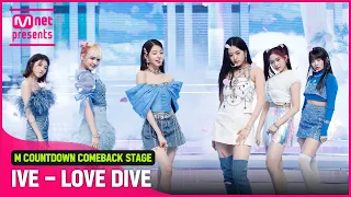 '최초 공개' 사랑의♡큐피드 'IVE'의 'LOVE DIVE' 무대