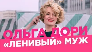 У мужа ничего не получается? /Ольга Дори/ Мужская депрессия