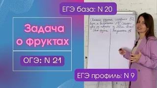 Свежие фрукты содержат 80% воды. Сколько получится сухих фруктов?