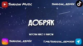 Victoria Niro - Добряк(Shad0w Remix)