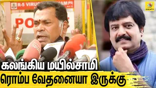 எனக்கு கஷ்டம்னா அவர்கிட்ட தான் சொல்லுவேன் : Mayilsamy Speech About Actor Vivek