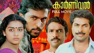 Carnival Malayalam Full Movie | Mammootty | Parvathy | S.N.Swamy | Shyam