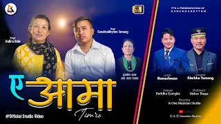 Ye Aama Timro · KanchhaRhythm Tamang · Indira Gole | @kumarbmzn  | Shubha Tamang | Official SV.