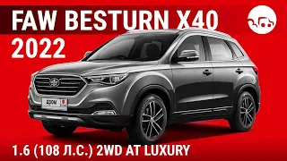 FAW Besturn X40 2022 1.6 (108 л.с.) 2WD AT Luxury - видеообзор