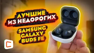 Обзор беспроводных наушников Samsung Galaxy Buds FE