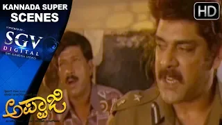 Dr.Vishnuvardhan Super Fighting Kannada Scenes | Kannada Scenes | Appaji Kannada Movie