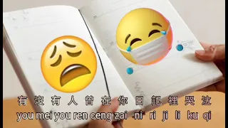 You mei you ren gao su ni {有沒有人告訴你} karaoke no vocal female  女版伴奏