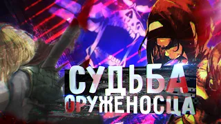 Overlord, что будет в 4 сезоне #7, Судьба Оруженосца